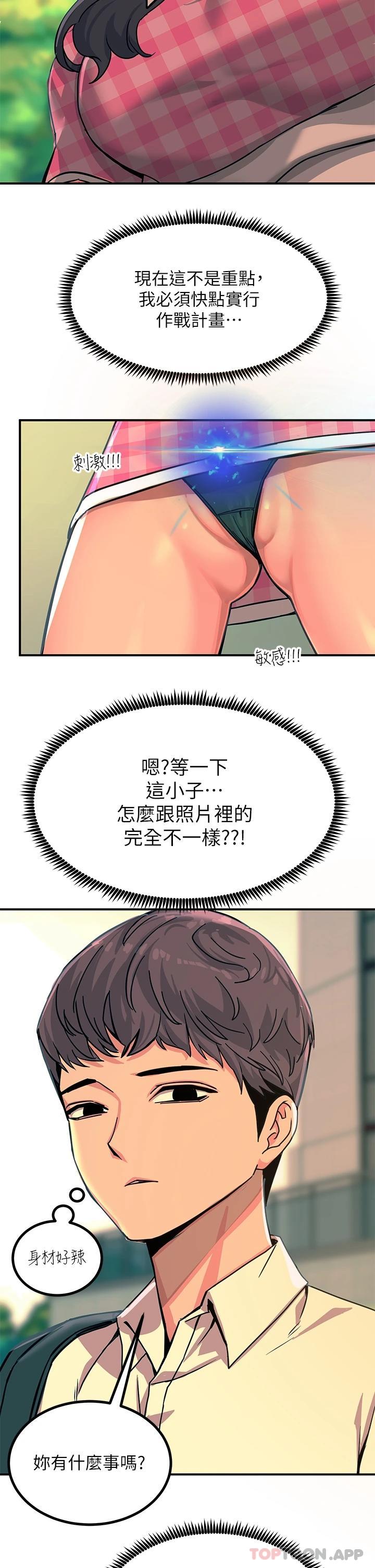[韩国漫画] 触电大师 奇幻,熟女人妻,巨乳大奶, 女学生,OL#[47P]-32