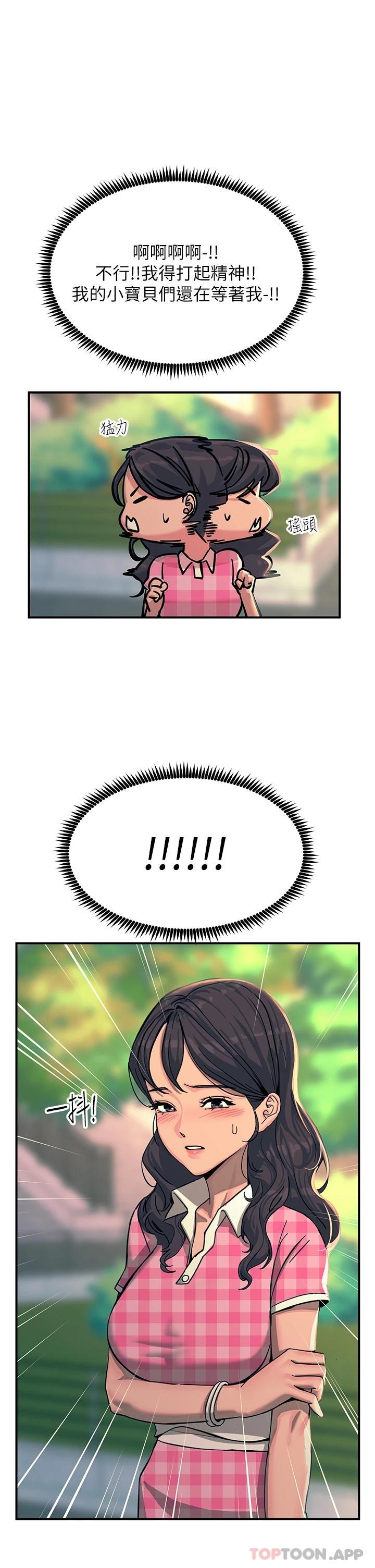 [韩国漫画] 触电大师 奇幻,熟女人妻,巨乳大奶, 女学生,OL#[47P]-34