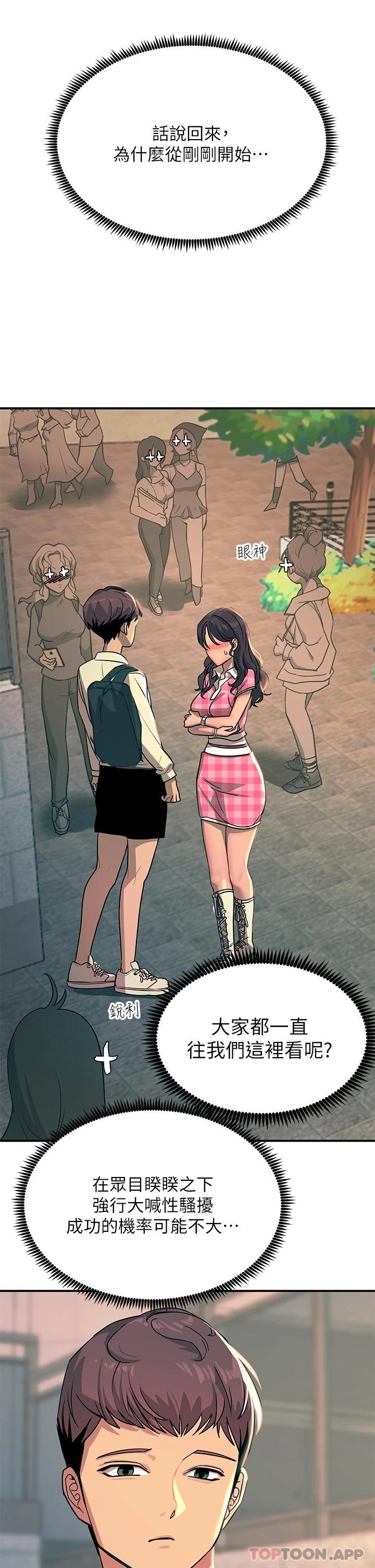 [韩国漫画] 触电大师 奇幻,熟女人妻,巨乳大奶, 女学生,OL#[47P]-35