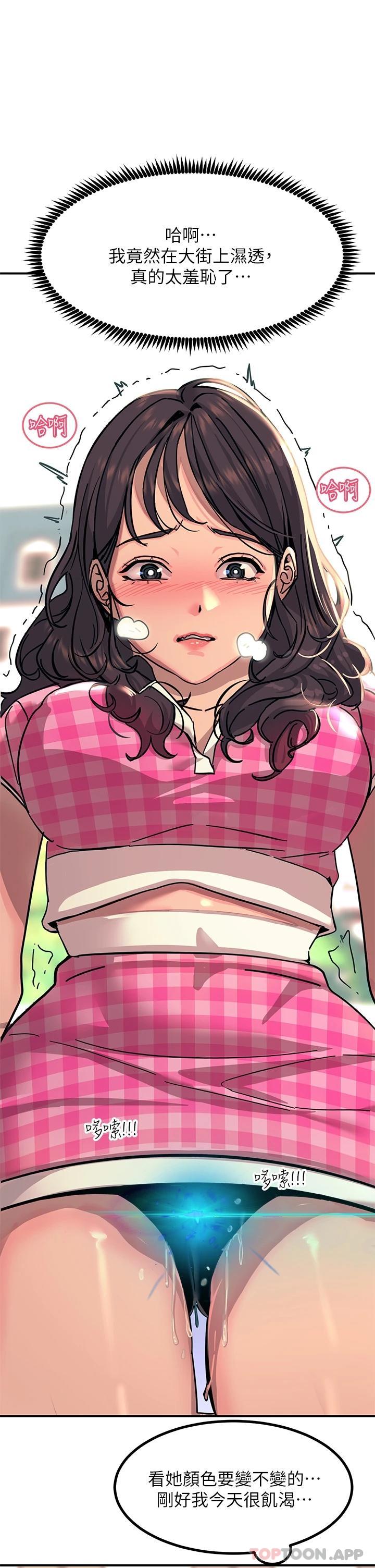 [韩国漫画] 触电大师 奇幻,熟女人妻,巨乳大奶, 女学生,OL#[47P]-37