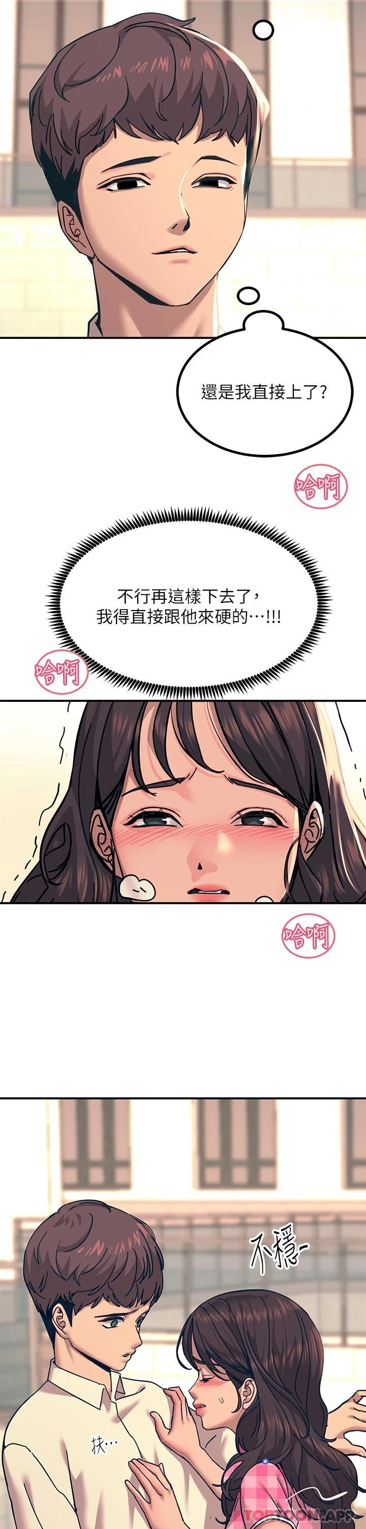 [韩国漫画] 触电大师 奇幻,熟女人妻,巨乳大奶, 女学生,OL#[47P]-38