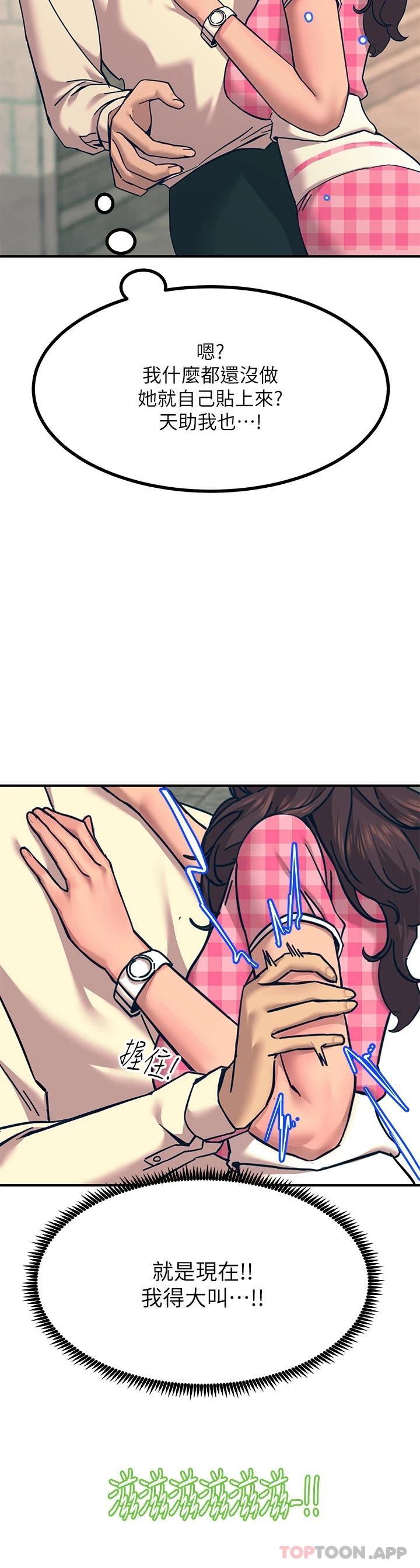 [韩国漫画] 触电大师 奇幻,熟女人妻,巨乳大奶, 女学生,OL#[47P]-39