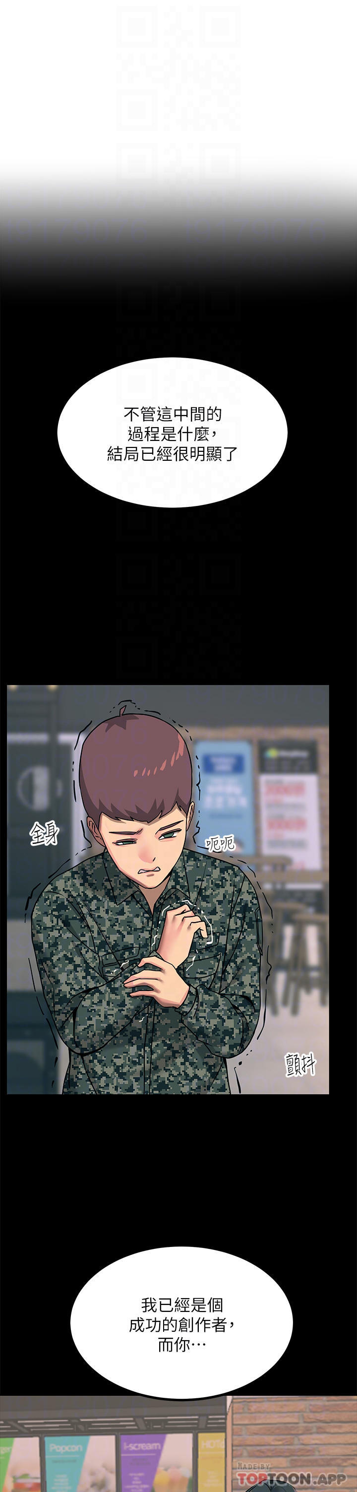 [韩国漫画] 触电大师 奇幻,熟女人妻,巨乳大奶, 女学生,OL#[47P]-4