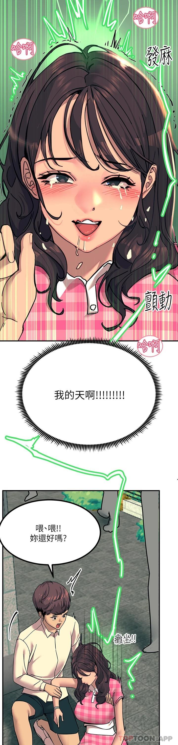 [韩国漫画] 触电大师 奇幻,熟女人妻,巨乳大奶, 女学生,OL#[47P]-41