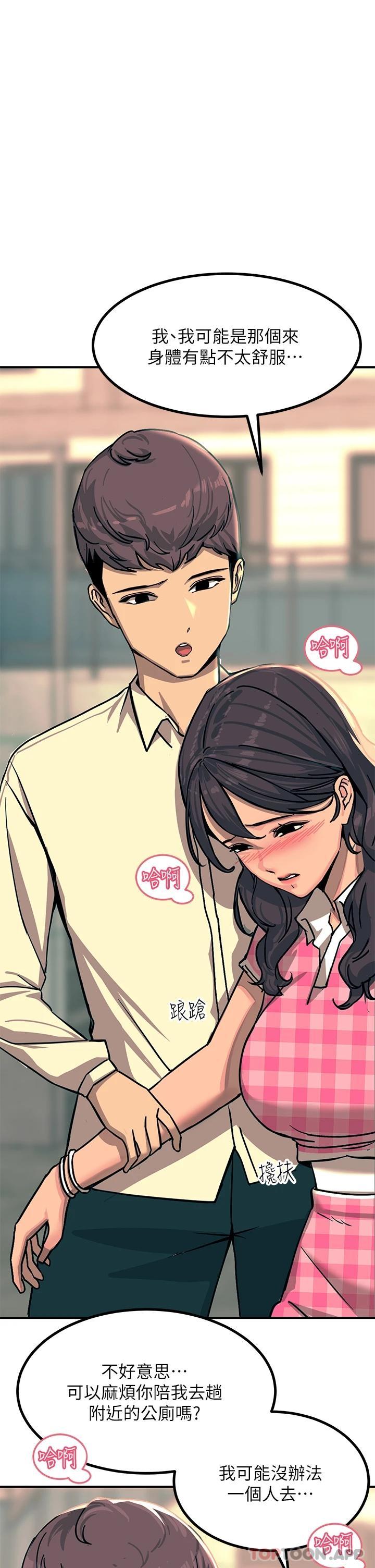 [韩国漫画] 触电大师 奇幻,熟女人妻,巨乳大奶, 女学生,OL#[47P]-43