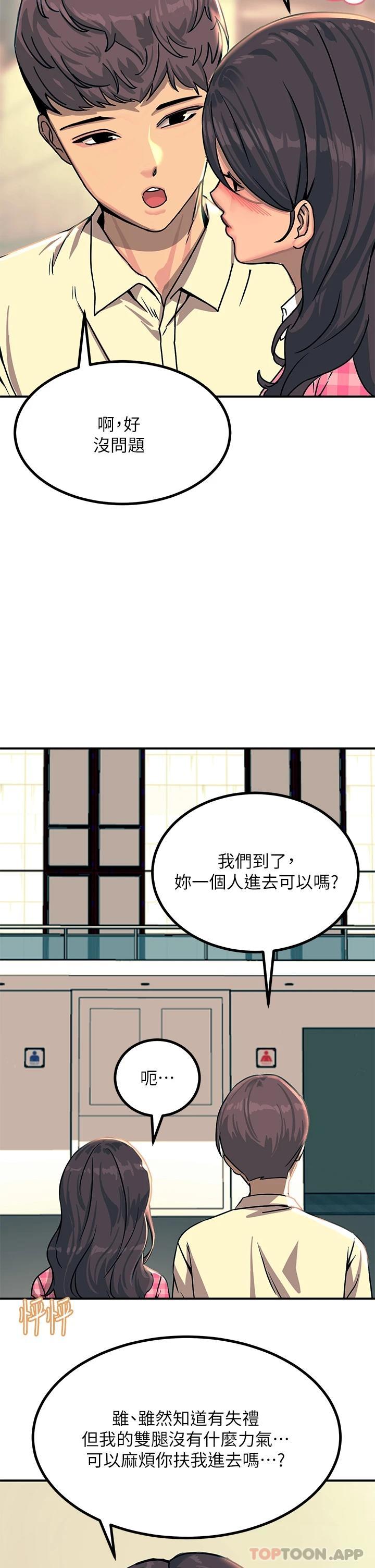 [韩国漫画] 触电大师 奇幻,熟女人妻,巨乳大奶, 女学生,OL#[47P]-44
