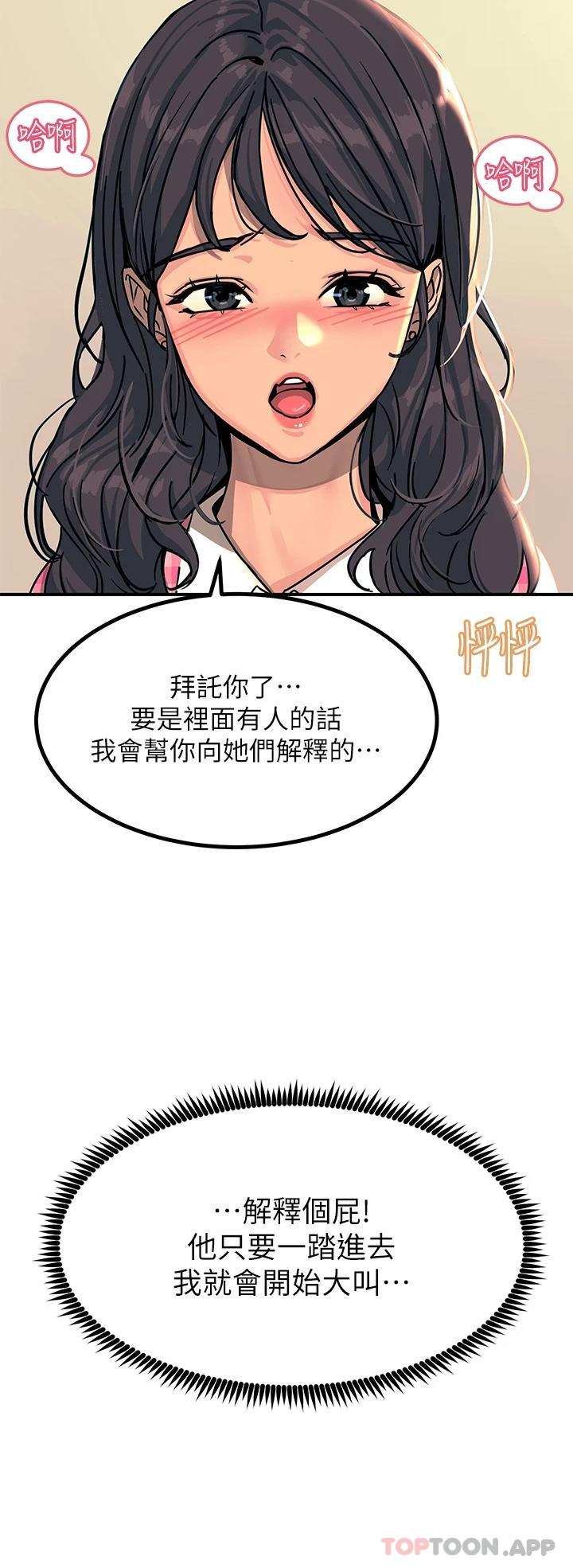 [韩国漫画] 触电大师 奇幻,熟女人妻,巨乳大奶, 女学生,OL#[47P]-45