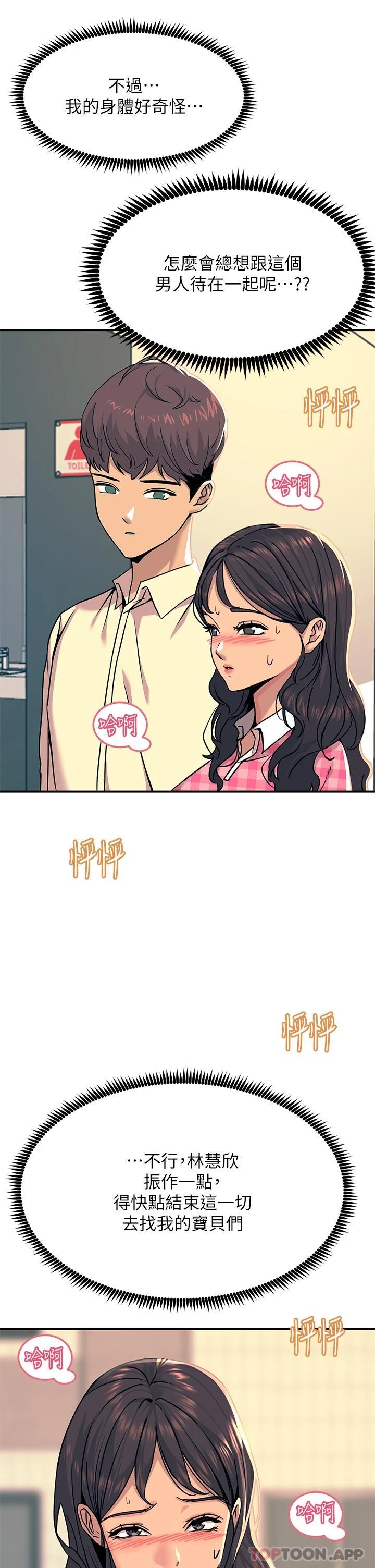 [韩国漫画] 触电大师 奇幻,熟女人妻,巨乳大奶, 女学生,OL#[47P]-46