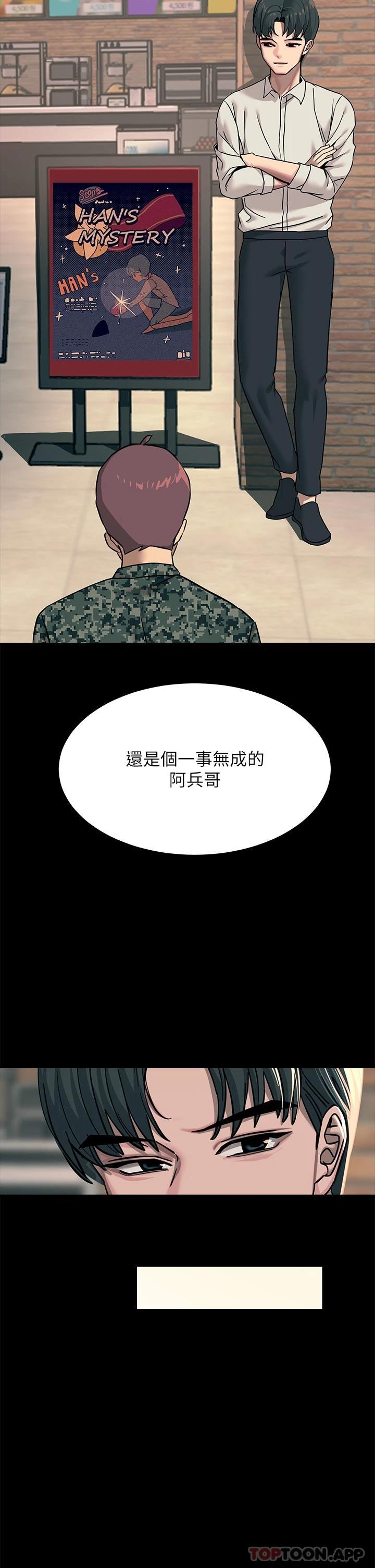 [韩国漫画] 触电大师 奇幻,熟女人妻,巨乳大奶, 女学生,OL#[47P]-5