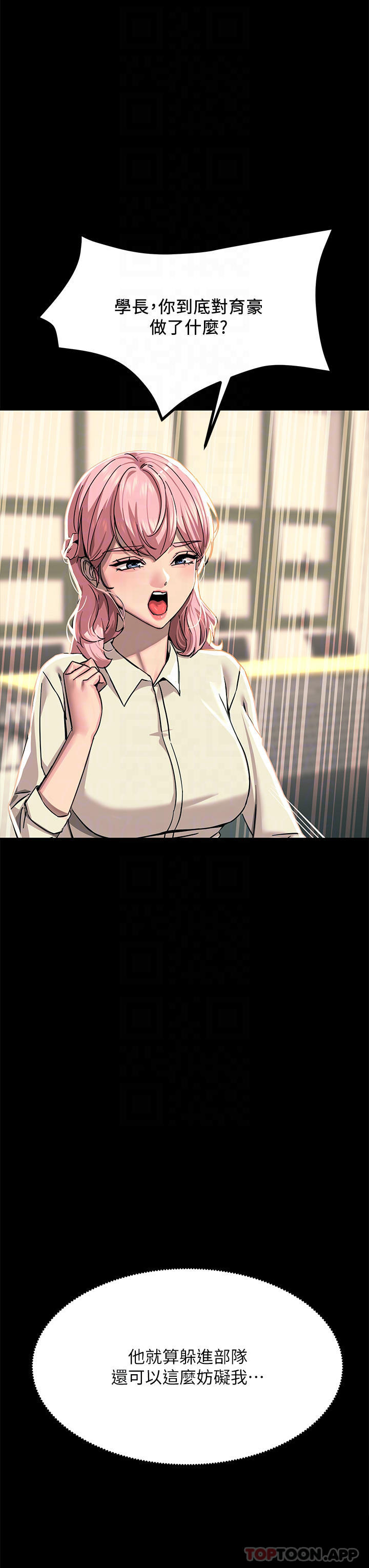 [韩国漫画] 触电大师 奇幻,熟女人妻,巨乳大奶, 女学生,OL#[47P]-6