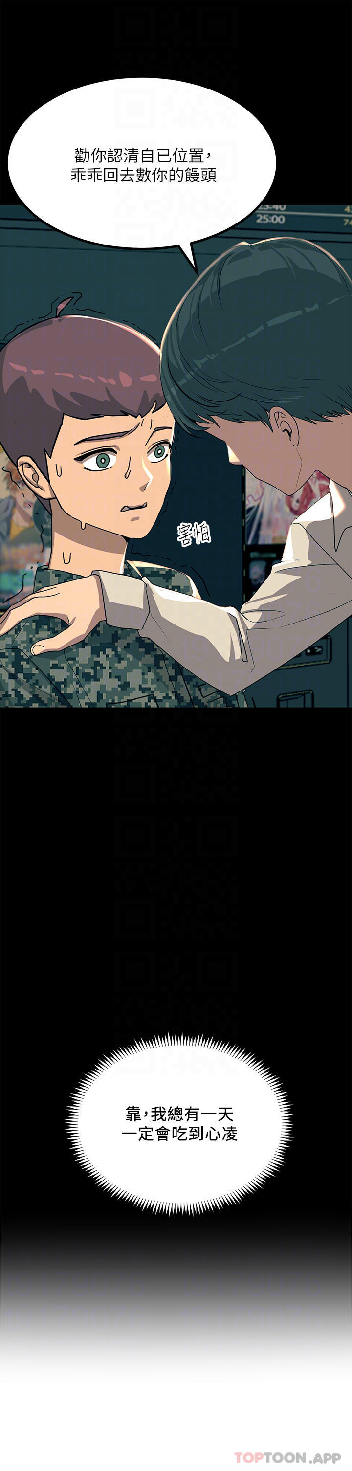 [韩国漫画] 触电大师 奇幻,熟女人妻,巨乳大奶, 女学生,OL#[47P]-7