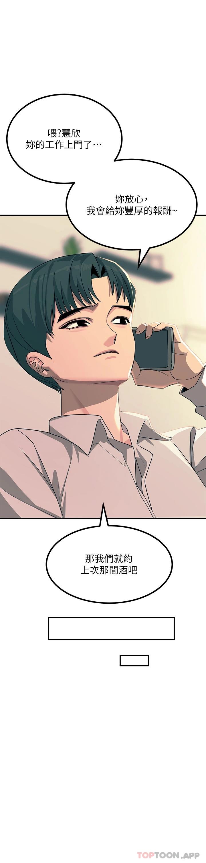 [韩国漫画] 触电大师 奇幻,熟女人妻,巨乳大奶, 女学生,OL#[47P]-8