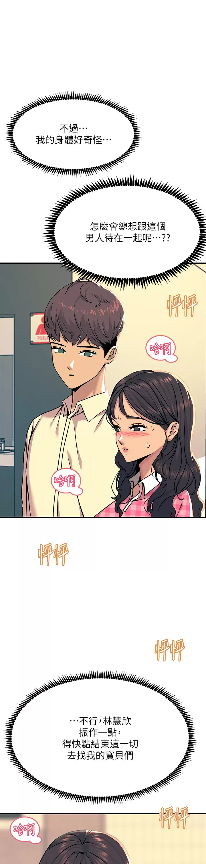 [韩国漫画] 触电大师 奇幻,熟女人妻,巨乳大奶, 女学生,OL#[47P]-1