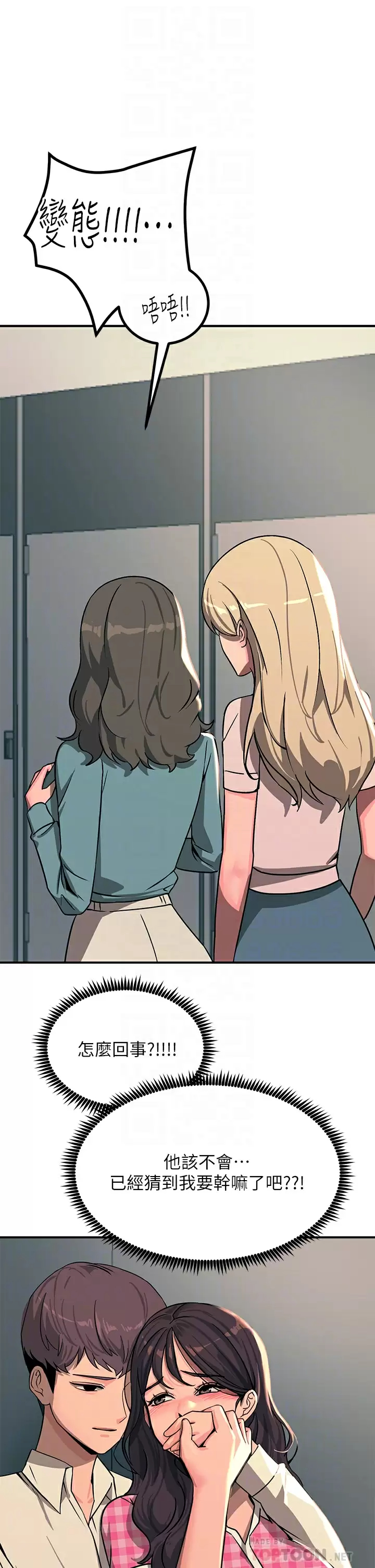 [韩国漫画] 触电大师 奇幻,熟女人妻,巨乳大奶, 女学生,OL#[47P]-10