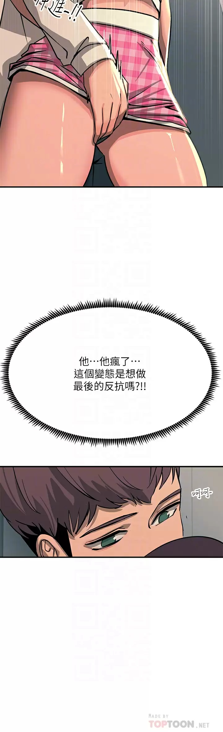 [韩国漫画] 触电大师 奇幻,熟女人妻,巨乳大奶, 女学生,OL#[47P]-12