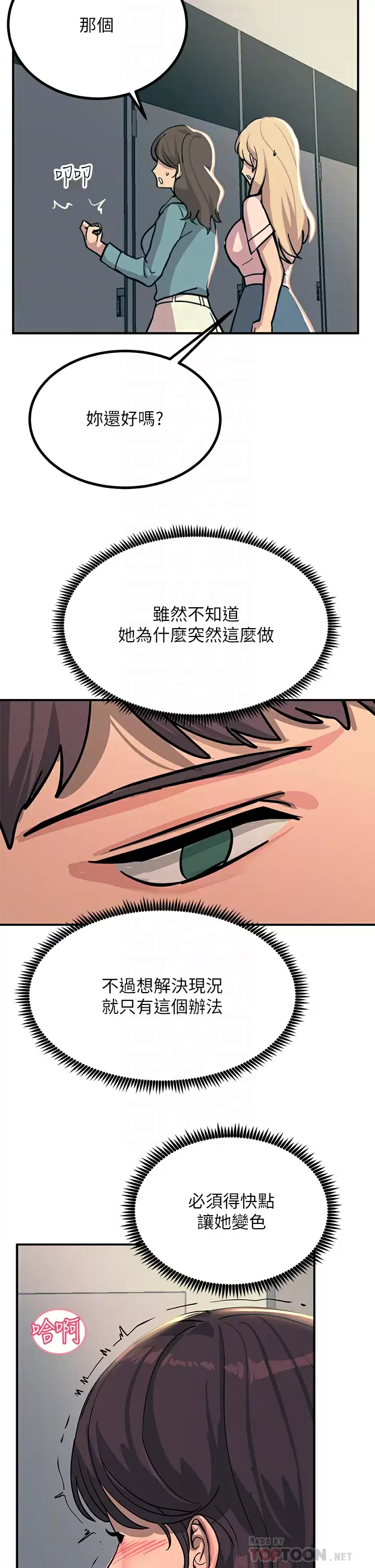 [韩国漫画] 触电大师 奇幻,熟女人妻,巨乳大奶, 女学生,OL#[47P]-14