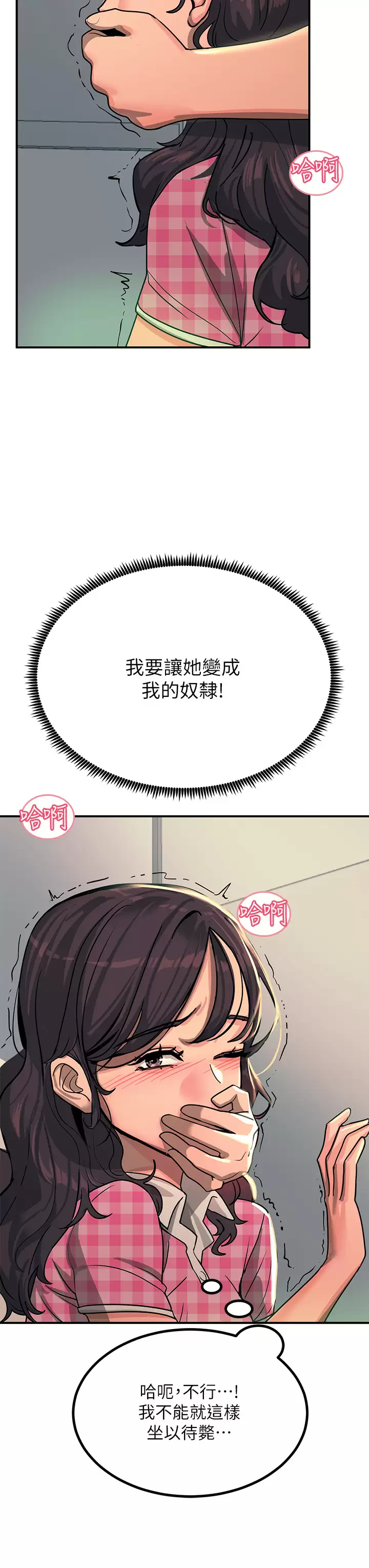 [韩国漫画] 触电大师 奇幻,熟女人妻,巨乳大奶, 女学生,OL#[47P]-15