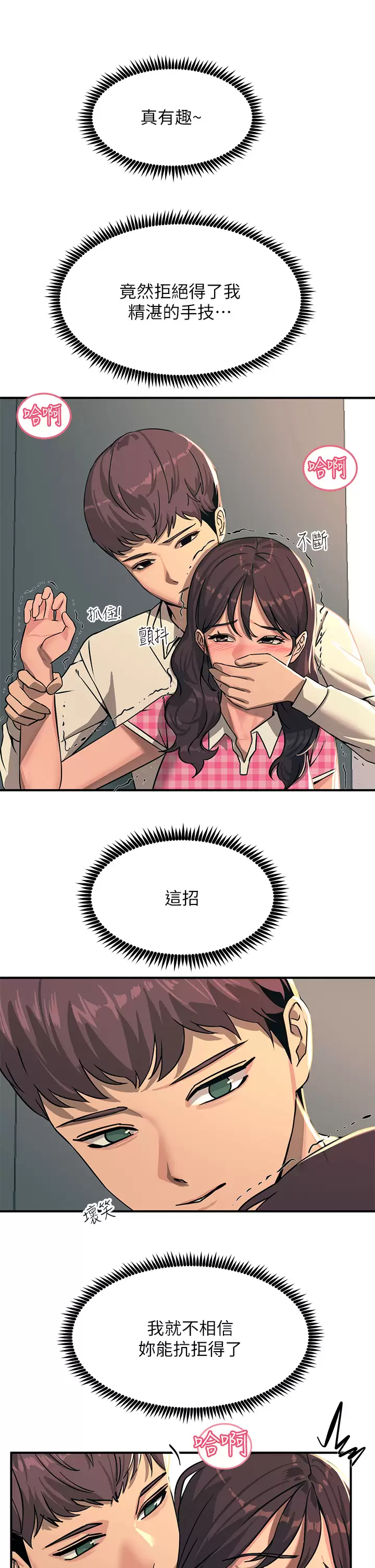 [韩国漫画] 触电大师 奇幻,熟女人妻,巨乳大奶, 女学生,OL#[47P]-17