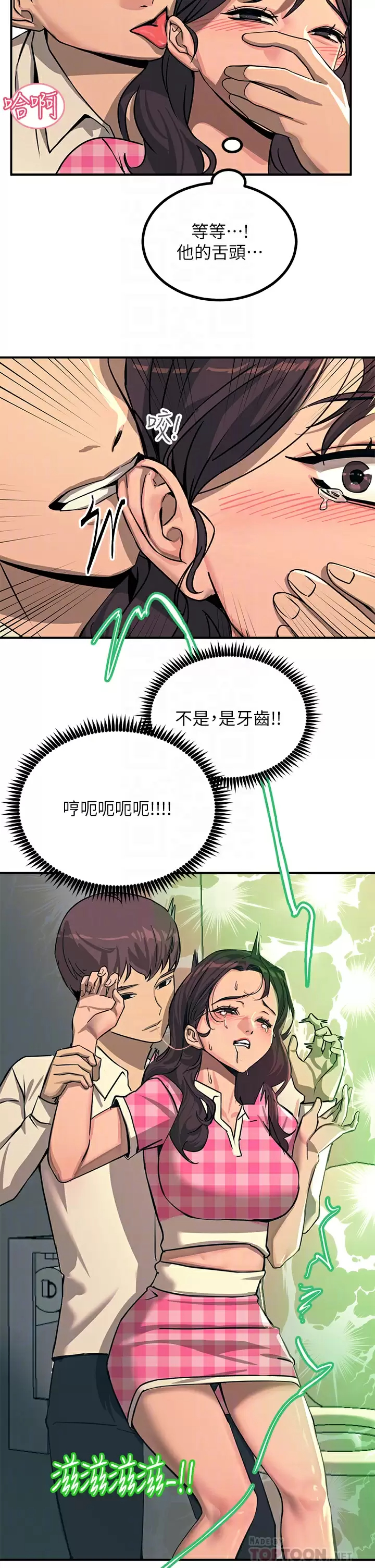 [韩国漫画] 触电大师 奇幻,熟女人妻,巨乳大奶, 女学生,OL#[47P]-18