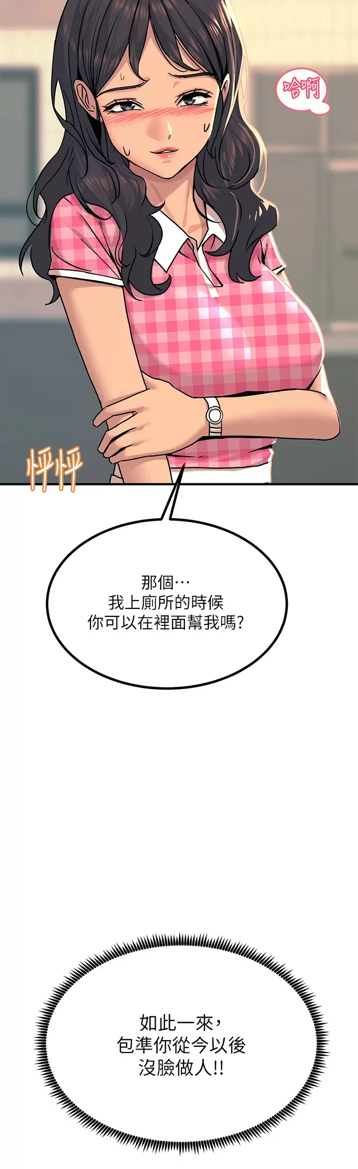[韩国漫画] 触电大师 奇幻,熟女人妻,巨乳大奶, 女学生,OL#[47P]-2