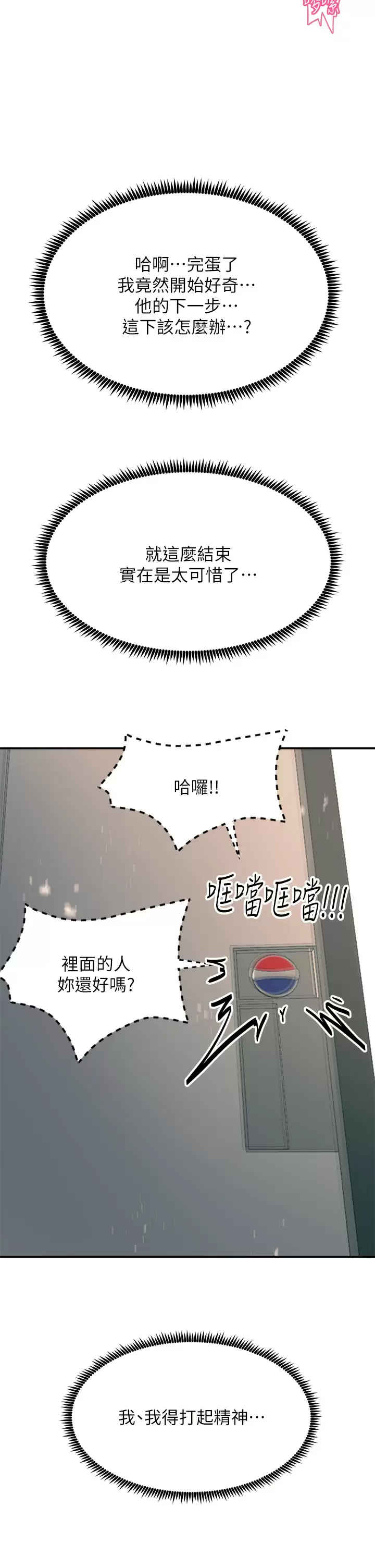 [韩国漫画] 触电大师 奇幻,熟女人妻,巨乳大奶, 女学生,OL#[47P]-20