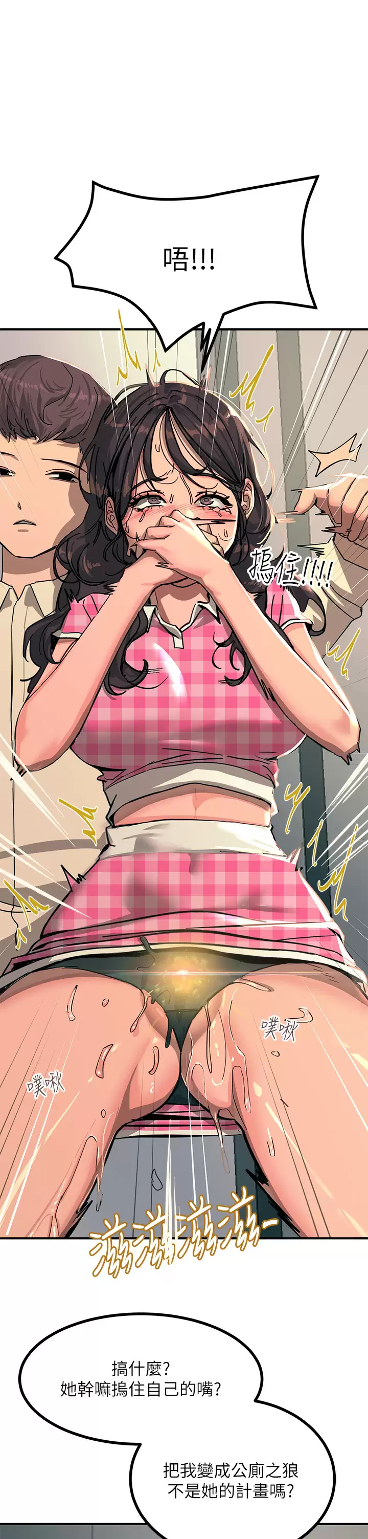 [韩国漫画] 触电大师 奇幻,熟女人妻,巨乳大奶, 女学生,OL#[47P]-22