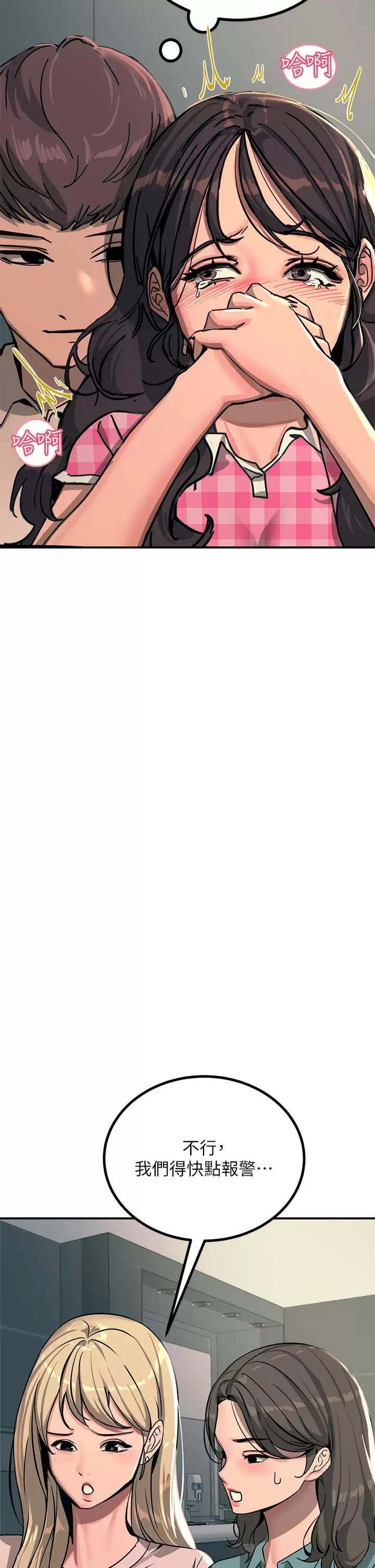 [韩国漫画] 触电大师 奇幻,熟女人妻,巨乳大奶, 女学生,OL#[47P]-23