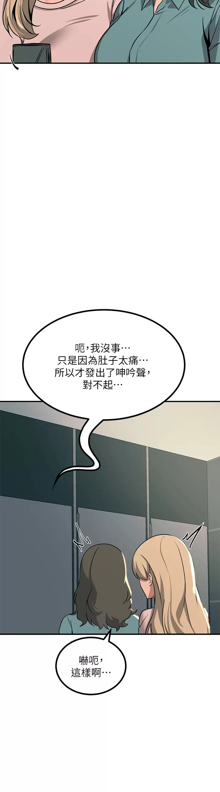 [韩国漫画] 触电大师 奇幻,熟女人妻,巨乳大奶, 女学生,OL#[47P]-24