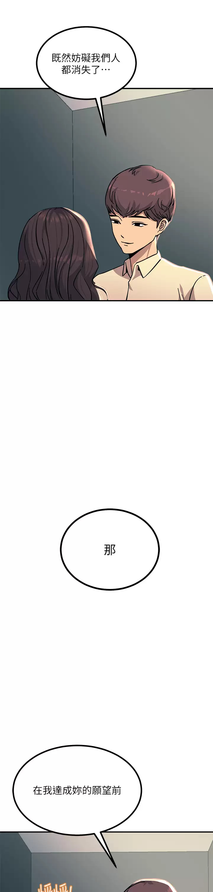 [韩国漫画] 触电大师 奇幻,熟女人妻,巨乳大奶, 女学生,OL#[47P]-25