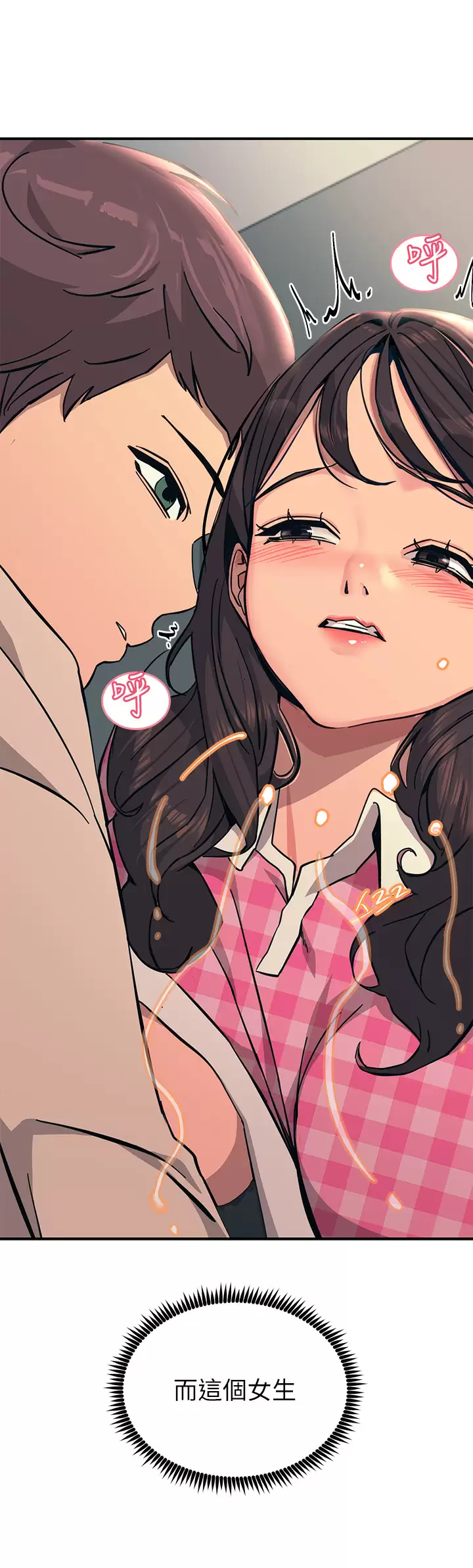 [韩国漫画] 触电大师 奇幻,熟女人妻,巨乳大奶, 女学生,OL#[47P]-30