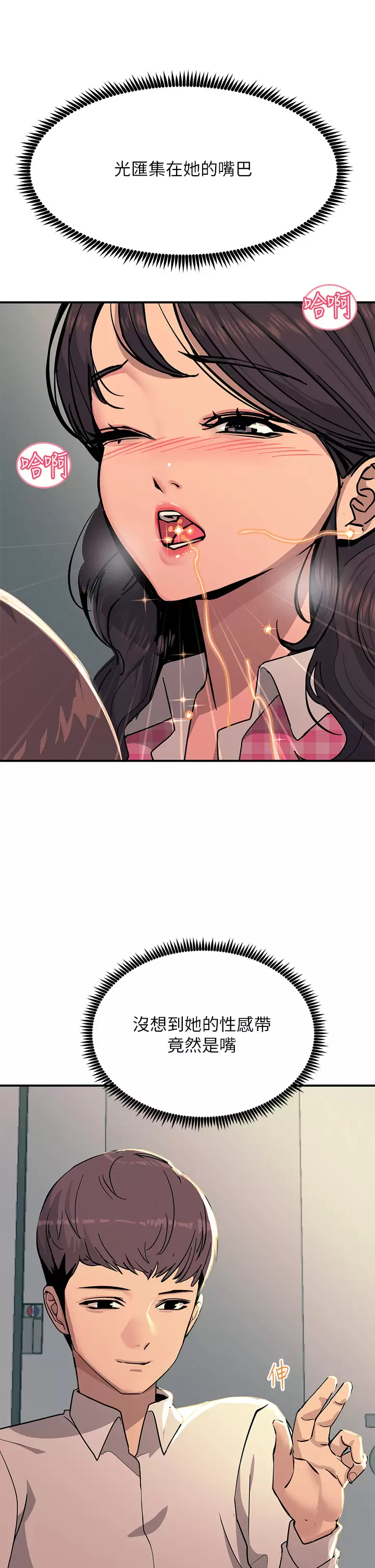 [韩国漫画] 触电大师 奇幻,熟女人妻,巨乳大奶, 女学生,OL#[47P]-31