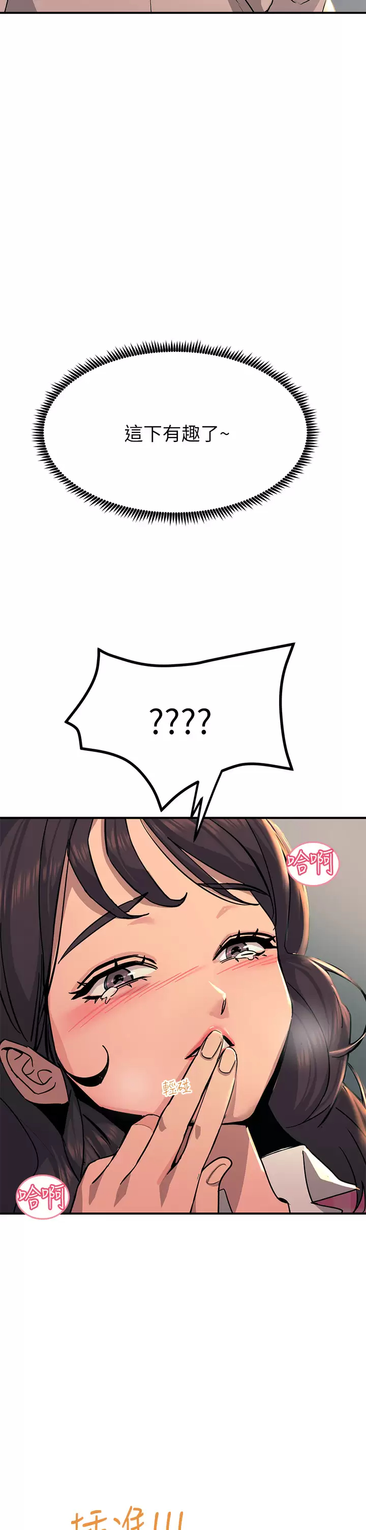 [韩国漫画] 触电大师 奇幻,熟女人妻,巨乳大奶, 女学生,OL#[47P]-32