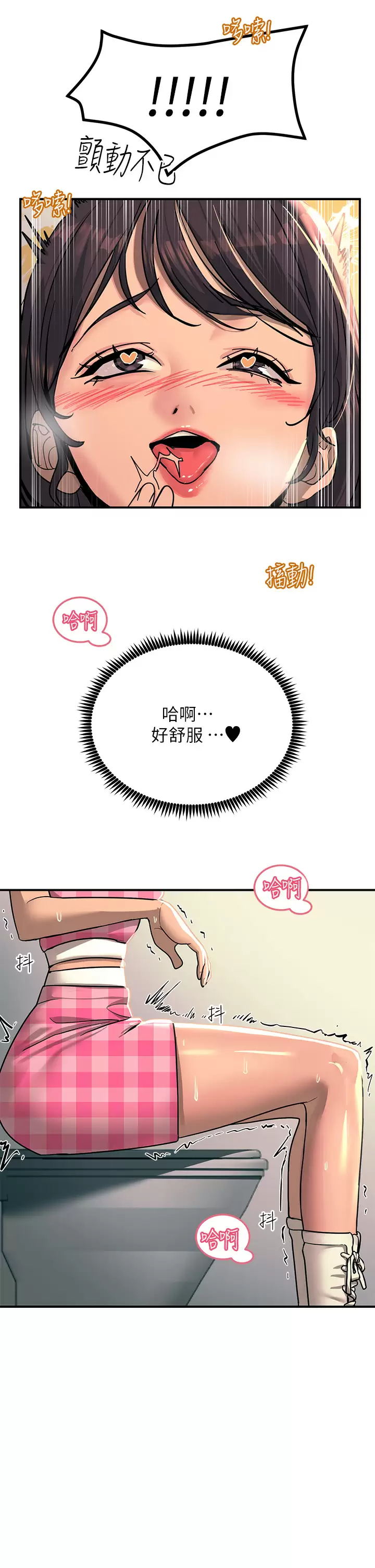 [韩国漫画] 触电大师 奇幻,熟女人妻,巨乳大奶, 女学生,OL#[47P]-34