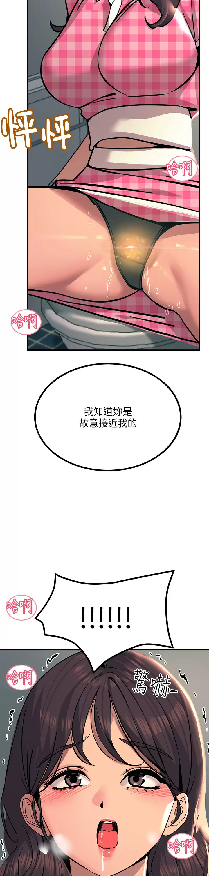 [韩国漫画] 触电大师 奇幻,熟女人妻,巨乳大奶, 女学生,OL#[47P]-41