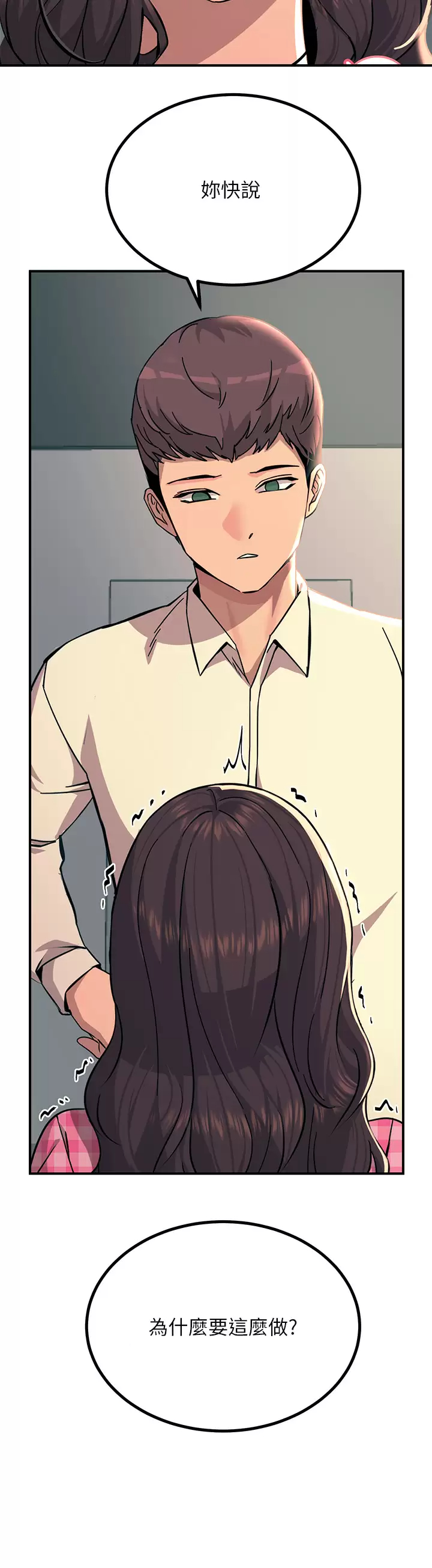 [韩国漫画] 触电大师 奇幻,熟女人妻,巨乳大奶, 女学生,OL#[47P]-42