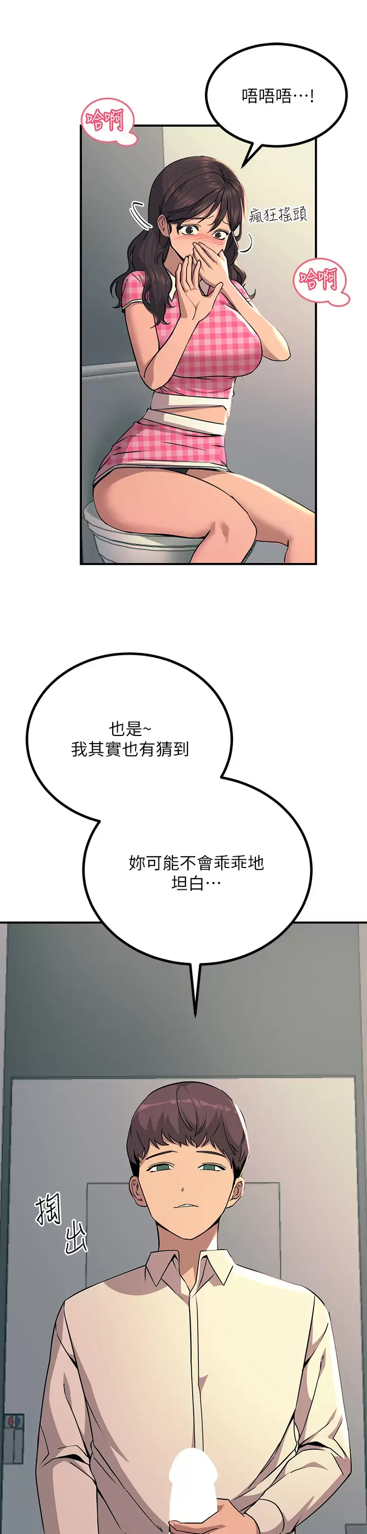 [韩国漫画] 触电大师 奇幻,熟女人妻,巨乳大奶, 女学生,OL#[47P]-43