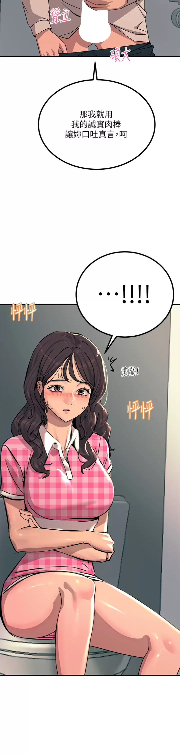 [韩国漫画] 触电大师 奇幻,熟女人妻,巨乳大奶, 女学生,OL#[47P]-44