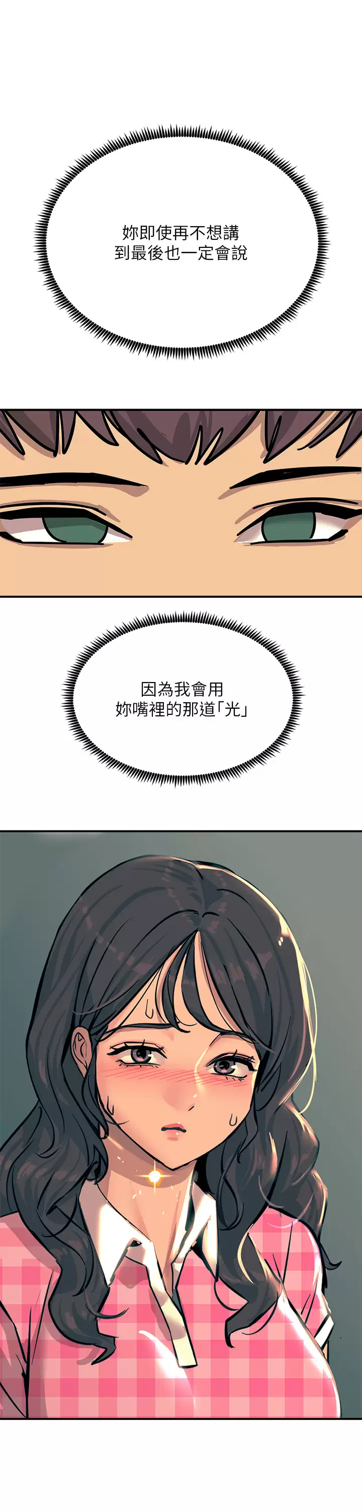 [韩国漫画] 触电大师 奇幻,熟女人妻,巨乳大奶, 女学生,OL#[47P]-46