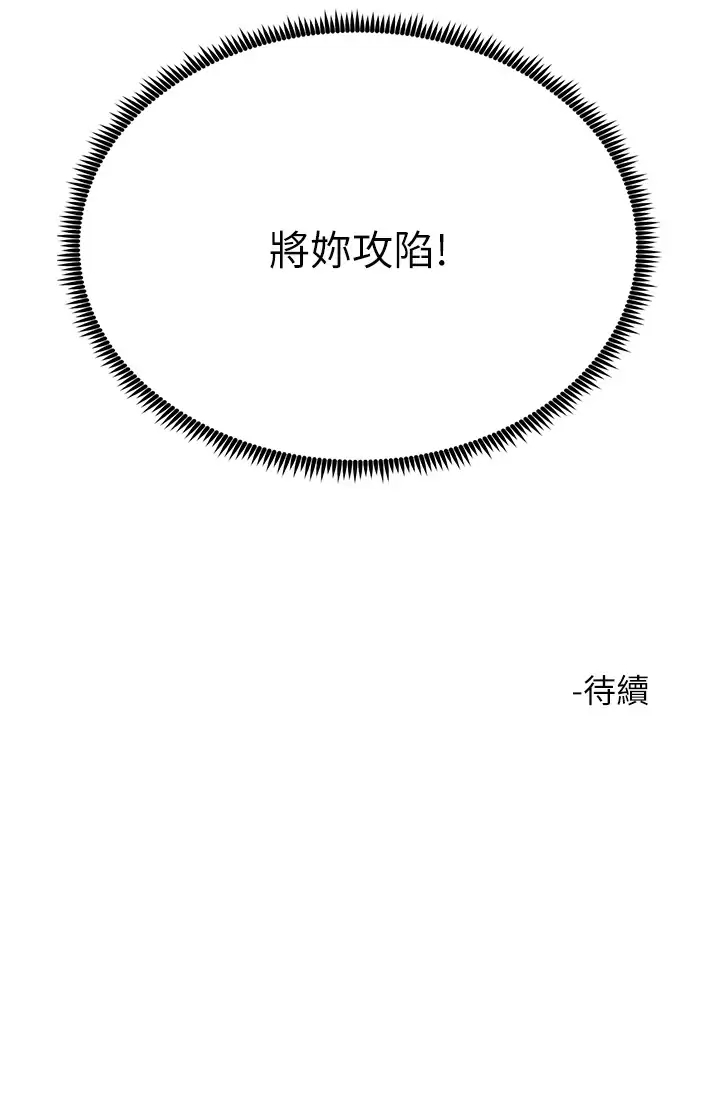 [韩国漫画] 触电大师 奇幻,熟女人妻,巨乳大奶, 女学生,OL#[47P]-47