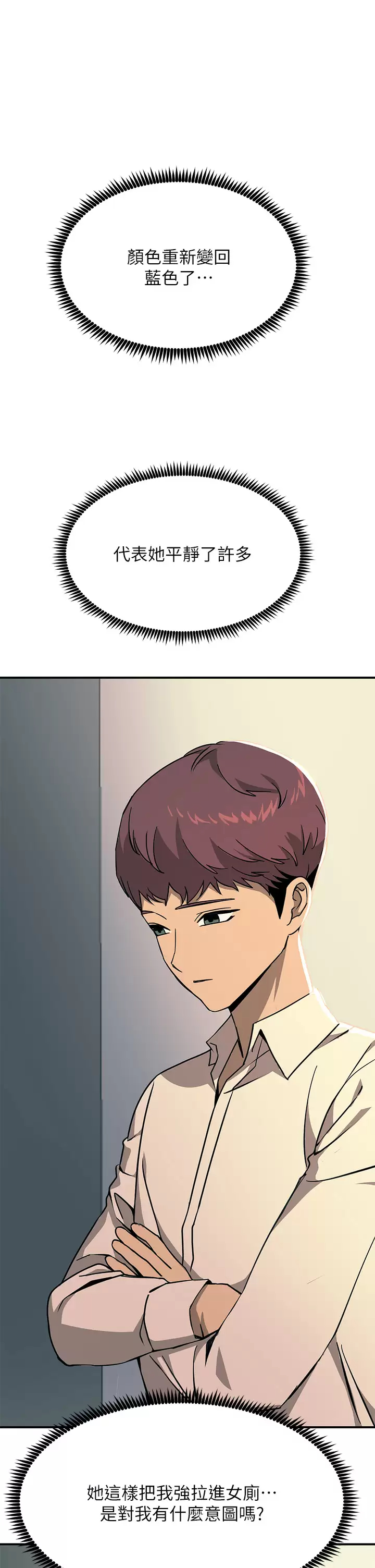 [韩国漫画] 触电大师 奇幻,熟女人妻,巨乳大奶, 女学生,OL#[47P]-7