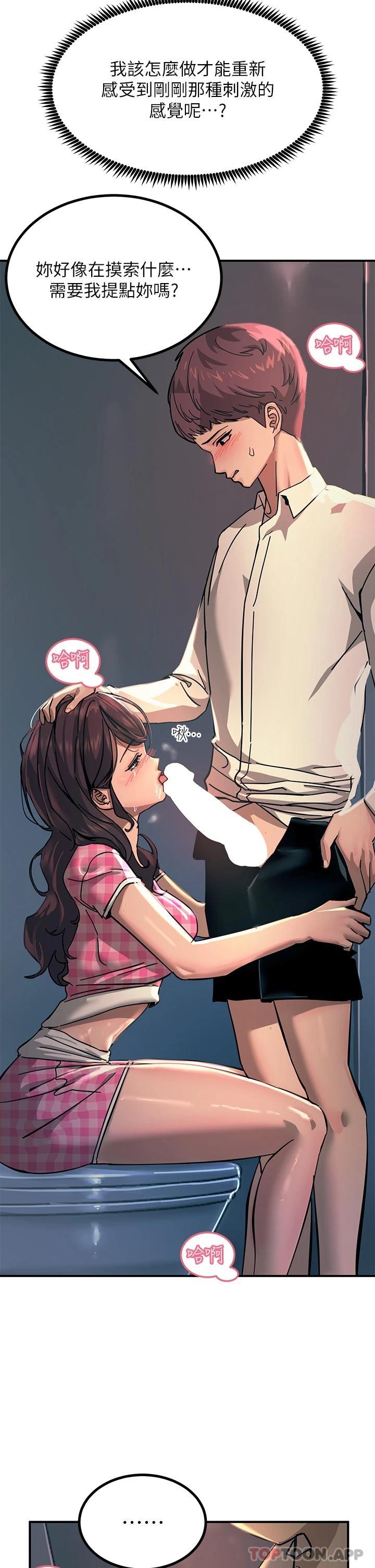 [韩国漫画] 触电大师 奇幻,熟女人妻,巨乳大奶, 女学生,OL#[49P]-11