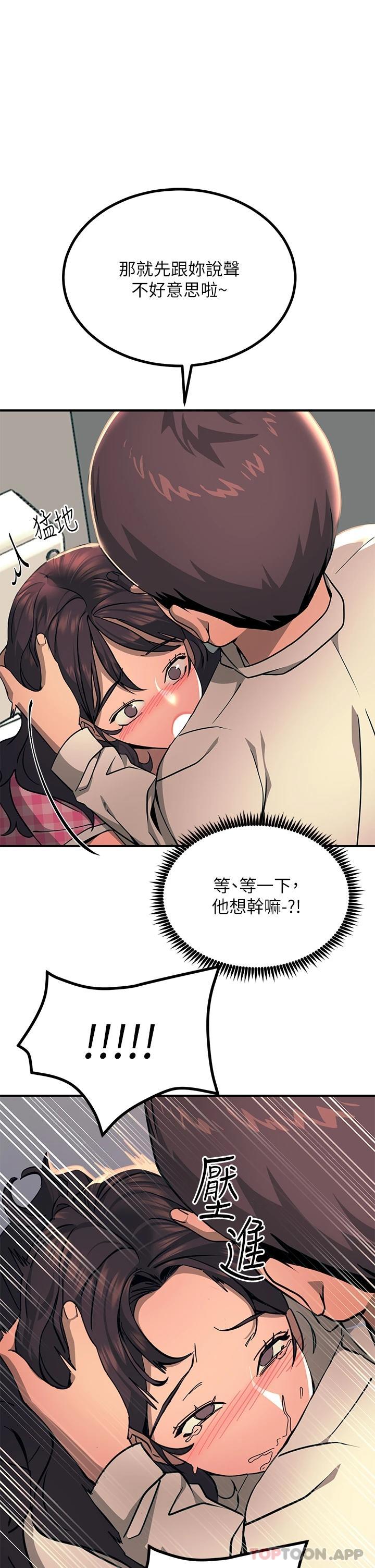 [韩国漫画] 触电大师 奇幻,熟女人妻,巨乳大奶, 女学生,OL#[49P]-13