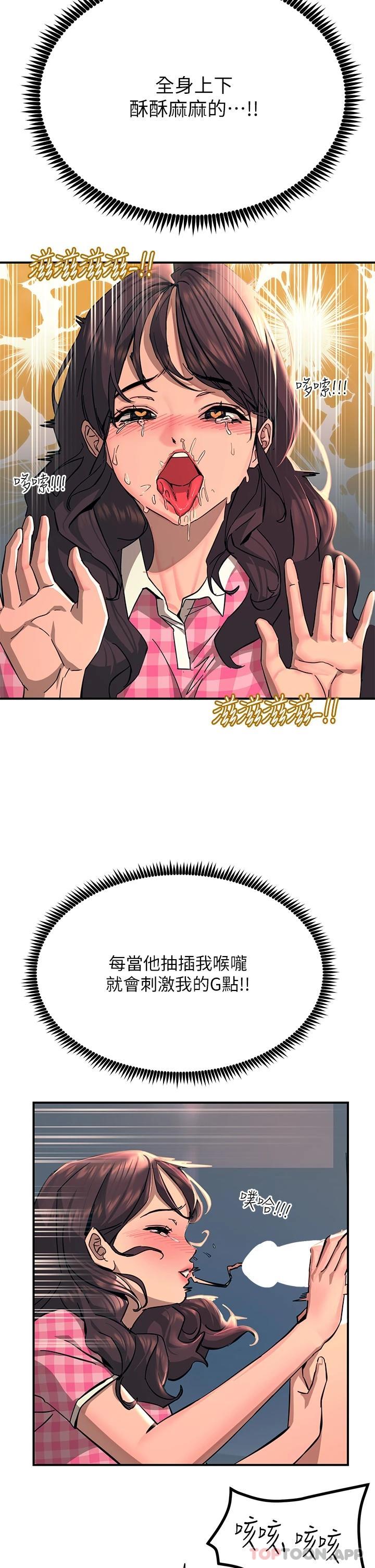 [韩国漫画] 触电大师 奇幻,熟女人妻,巨乳大奶, 女学生,OL#[49P]-17