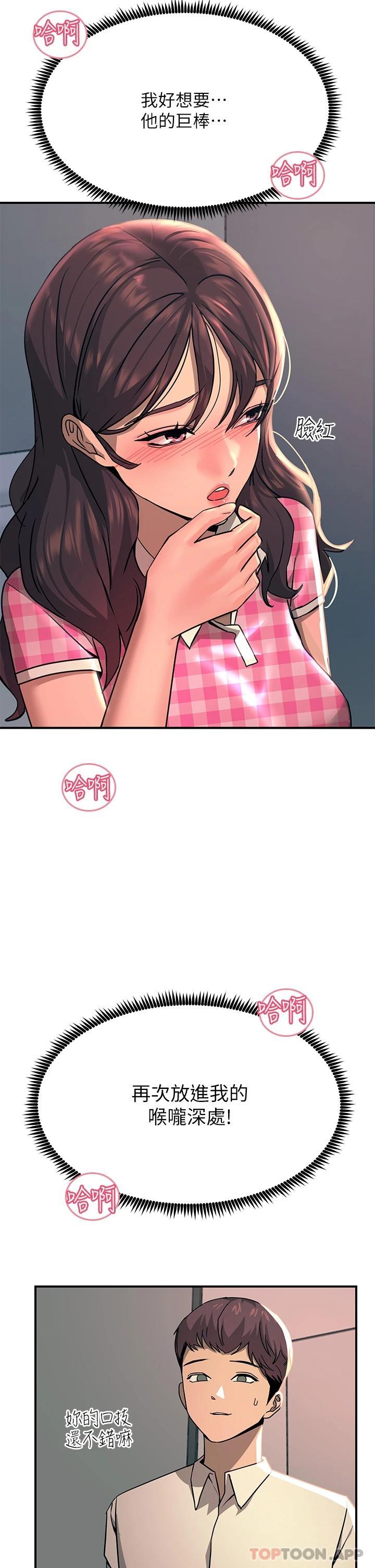 [韩国漫画] 触电大师 奇幻,熟女人妻,巨乳大奶, 女学生,OL#[49P]-19