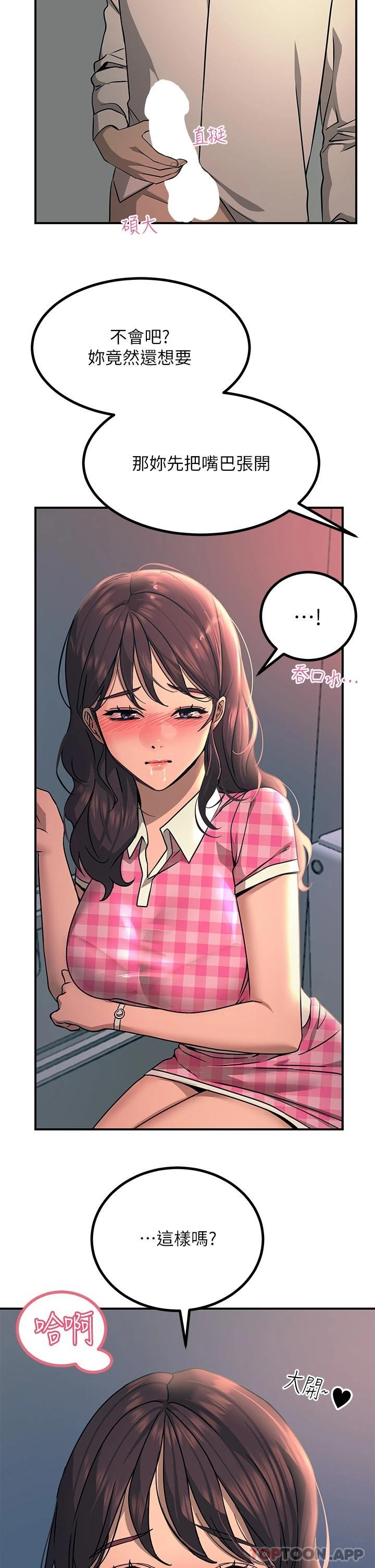 [韩国漫画] 触电大师 奇幻,熟女人妻,巨乳大奶, 女学生,OL#[49P]-20