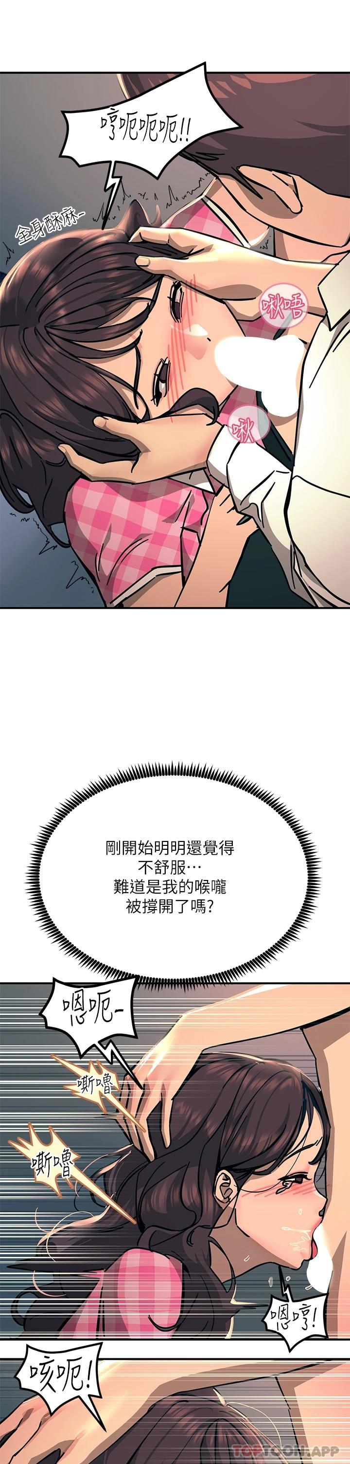 [韩国漫画] 触电大师 奇幻,熟女人妻,巨乳大奶, 女学生,OL#[49P]-23