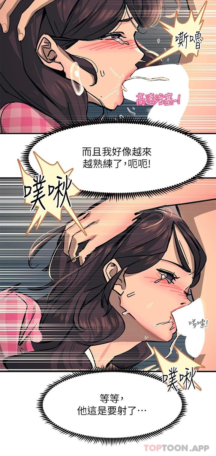 [韩国漫画] 触电大师 奇幻,熟女人妻,巨乳大奶, 女学生,OL#[49P]-24