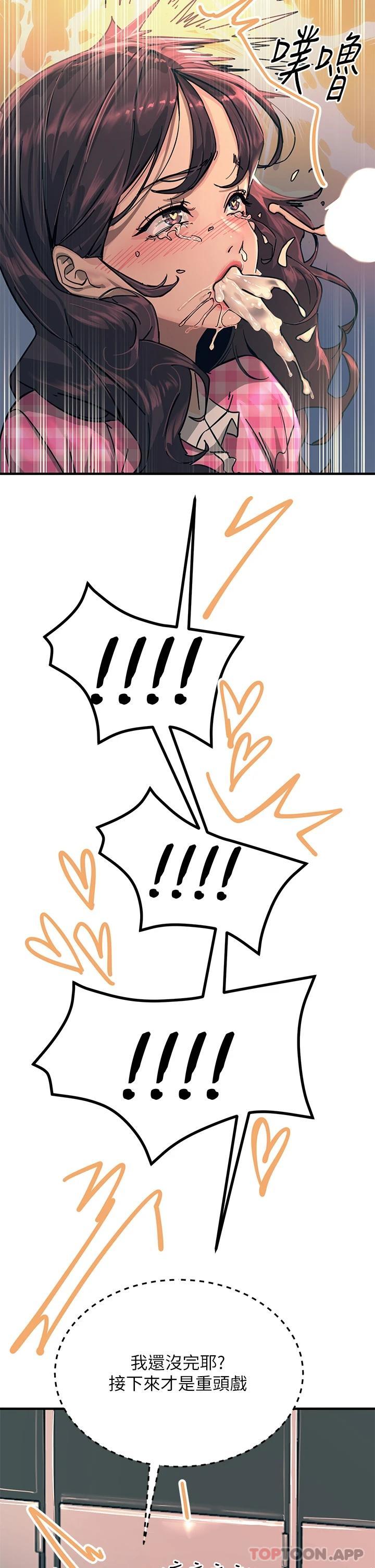 [韩国漫画] 触电大师 奇幻,熟女人妻,巨乳大奶, 女学生,OL#[49P]-26