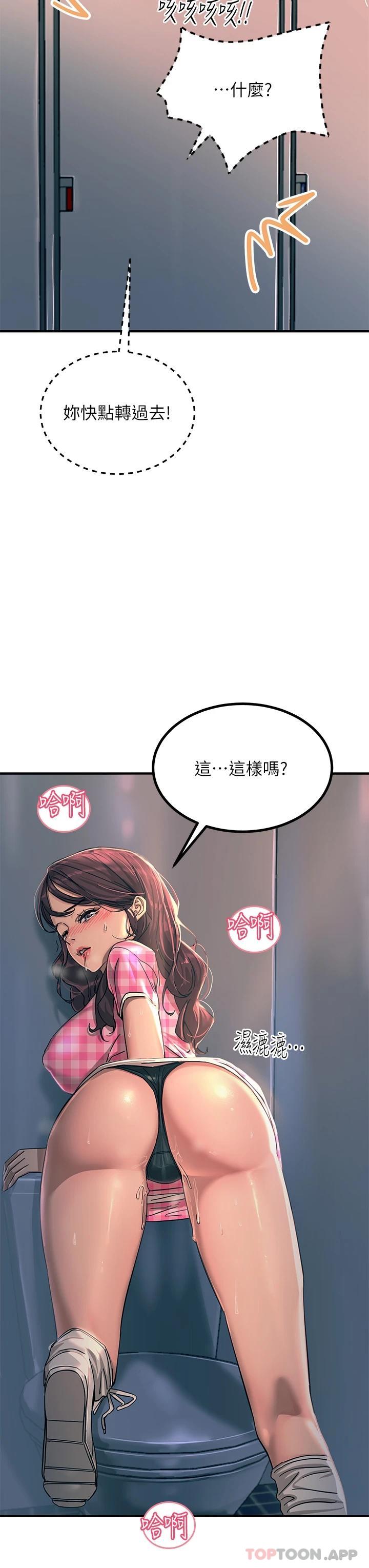 [韩国漫画] 触电大师 奇幻,熟女人妻,巨乳大奶, 女学生,OL#[49P]-27