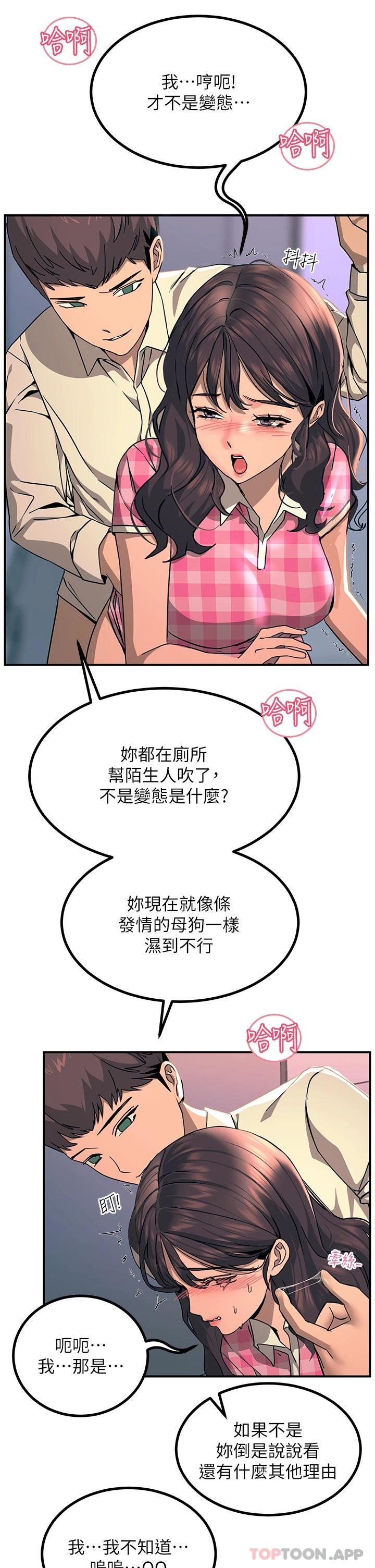 [韩国漫画] 触电大师 奇幻,熟女人妻,巨乳大奶, 女学生,OL#[49P]-29